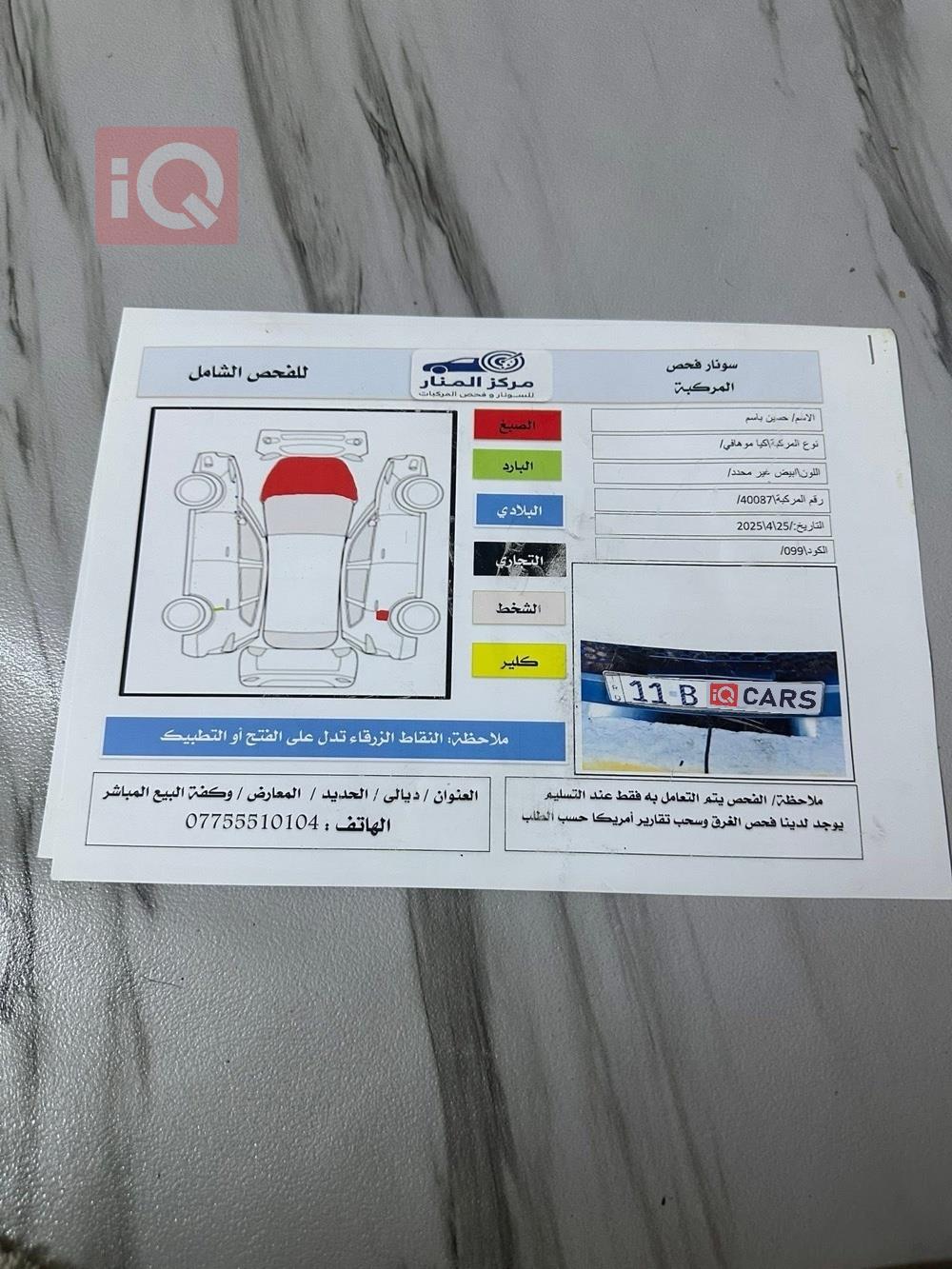 كيا موهافي